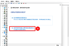 设备管理器如何安装驱动？设备管理器自动更新和手动安装怎么选