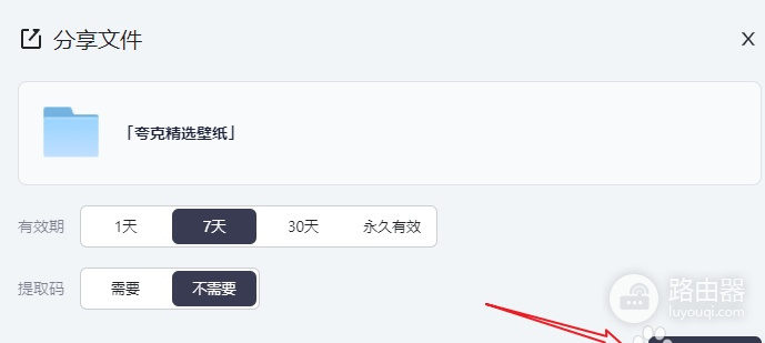 夸克网盘如何分享文件给别人?夸克网盘链接失效怎么办
