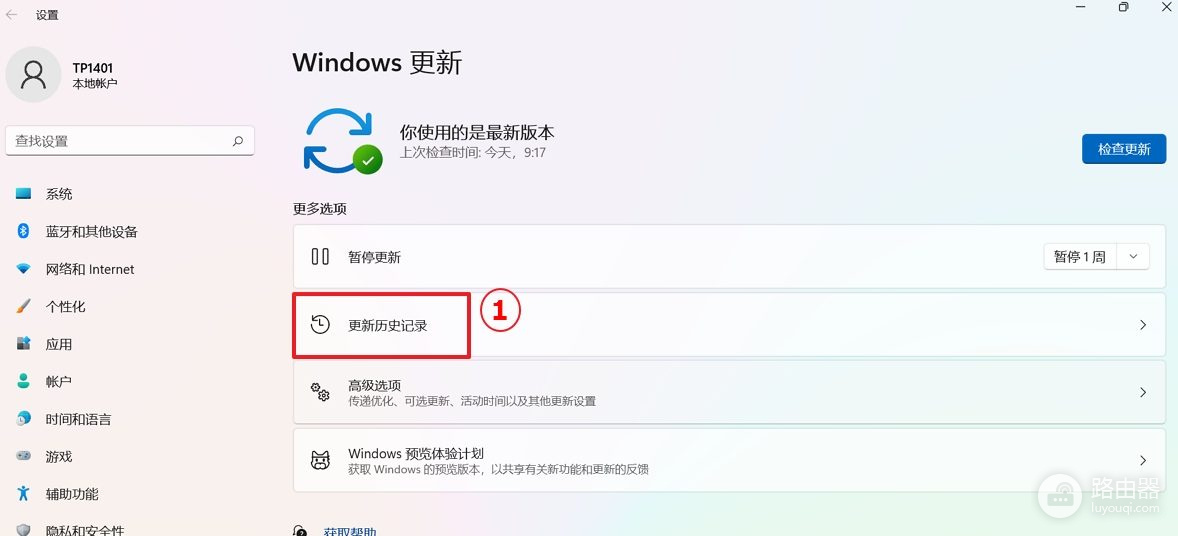 Windows Update如何更新?