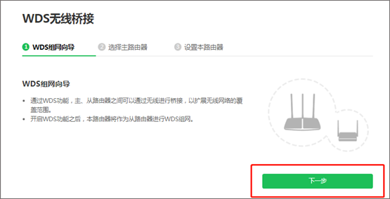 迅捷路由器桥接设置视频？迅捷路由器WDS无线桥接怎么设置