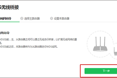 迅捷路由器桥接设置视频?迅捷路由器WDS无线桥接怎么设置