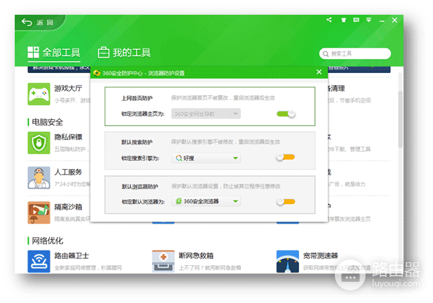 2345浏览器怎么样?试用后再决定是否长期使用