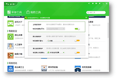 2345浏览器怎么样?试用后再决定是否长期使用