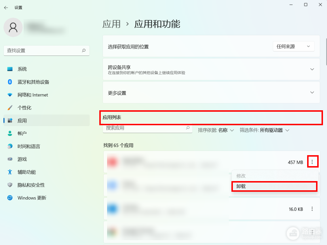 Windows怎么卸载软件?设置、控制面板和自带卸载程序的操作方法
