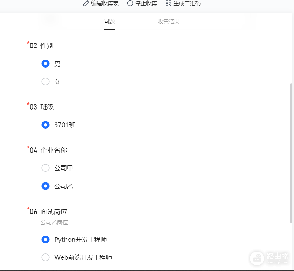 腾讯文档在线收集表怎么制作并发布报名表
