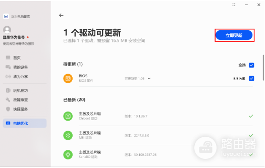 Win10无法识别3.5mm耳机怎么办?Win10音频设备与驱动怎么检查