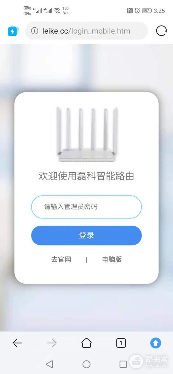 磊科路由器设置网站是什么?leike.cc登录方法