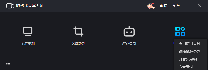 EV录屏和嗨格式哪个好?按录制场景与后期需求选