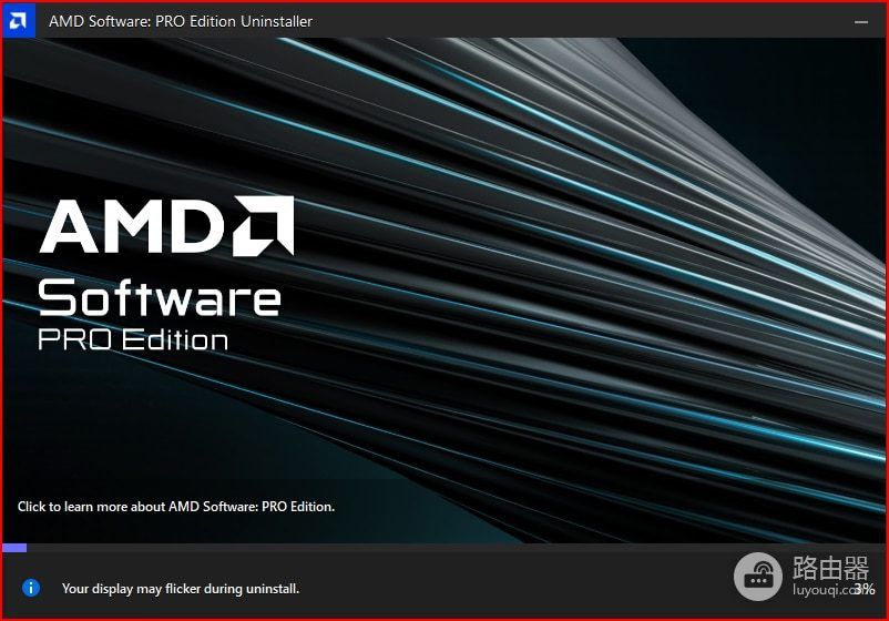 AMD显卡驱动如何删除干净