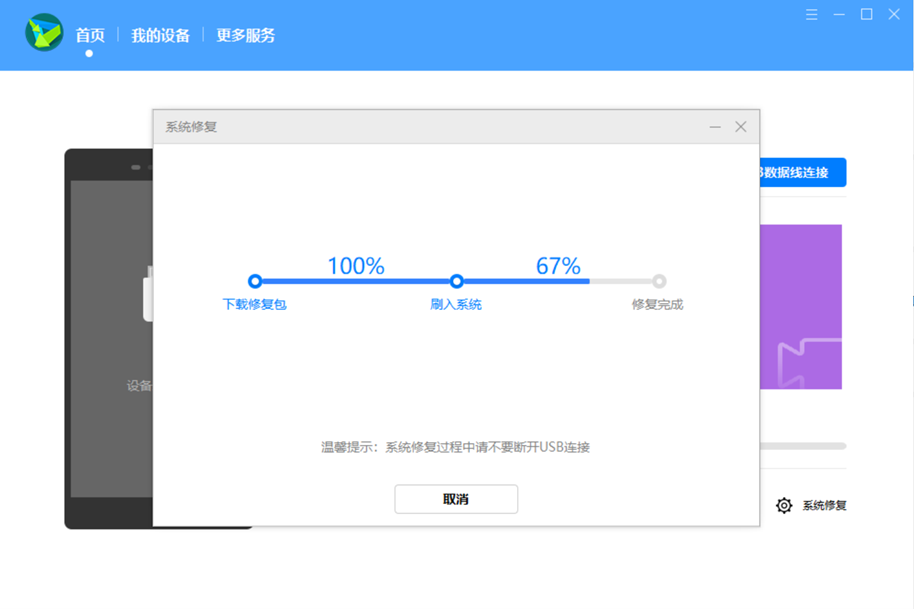 华为手机无法开机怎么用手机助手修复,HiSuite系统恢复步骤