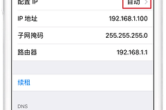 手机进入192.168.1.1后怎么设置WiFi