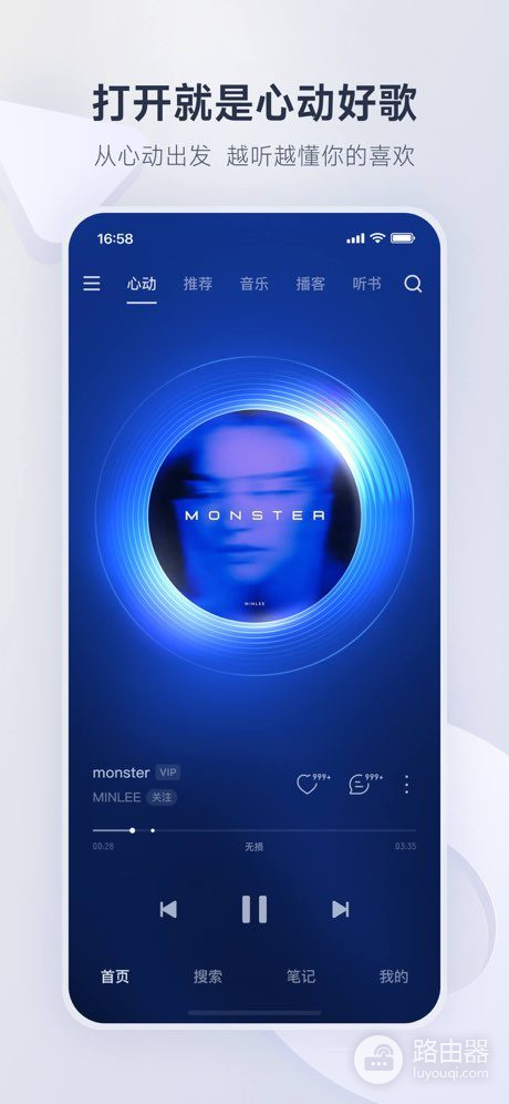 网易云音乐音质怎么设置？播放和下载音质这样调