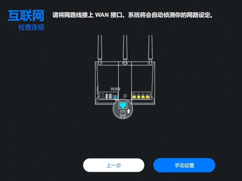华硕路由器设置界面怎么进入？ASUS路由器QIS向导和网络地图说明