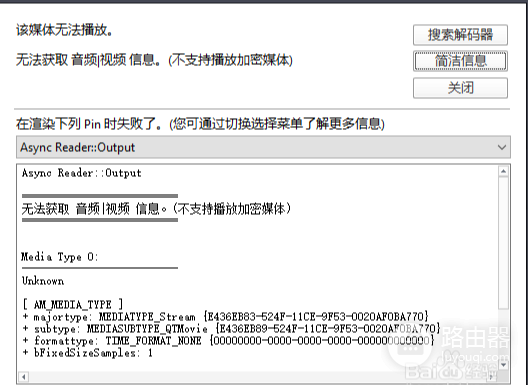 PotPlayer打不开视频文件一直打转怎么办?