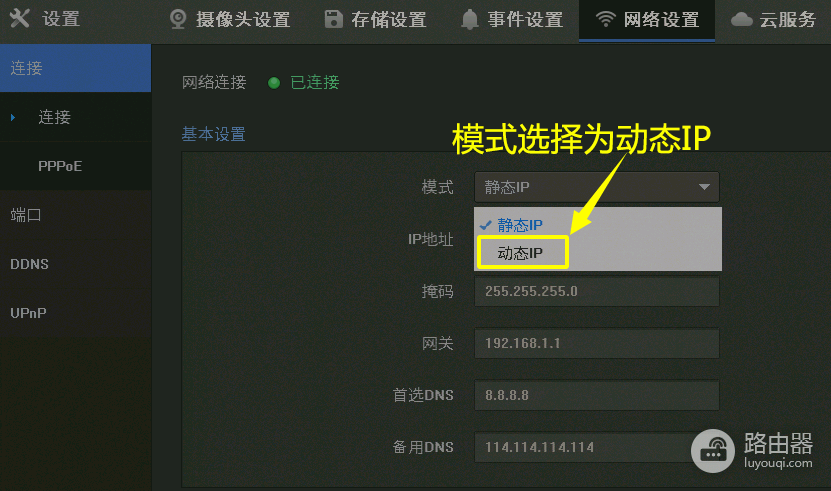 监控摄像头和录像机不匹配怎么办?