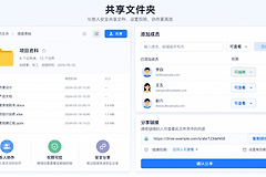 腾讯文档共享文件夹怎么分享？腾讯文档成员权限怎么设置