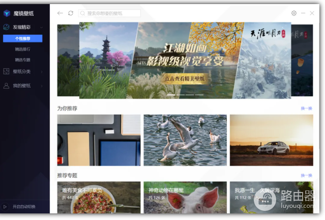 腾讯桌面整理怎么用?Wallpaper桌面壁纸如何搭配