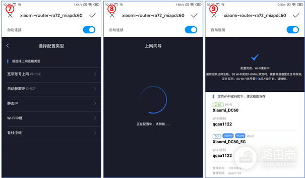 小米路由器怎么设置?从接线到上网的步骤