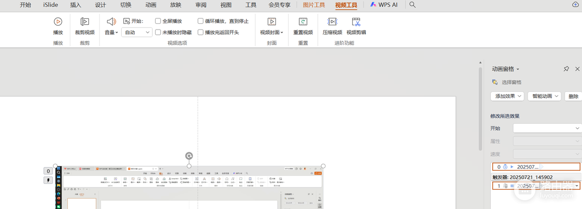 WPS表格教程视频播放失败怎么办?先分清课程页和演示文稿视频