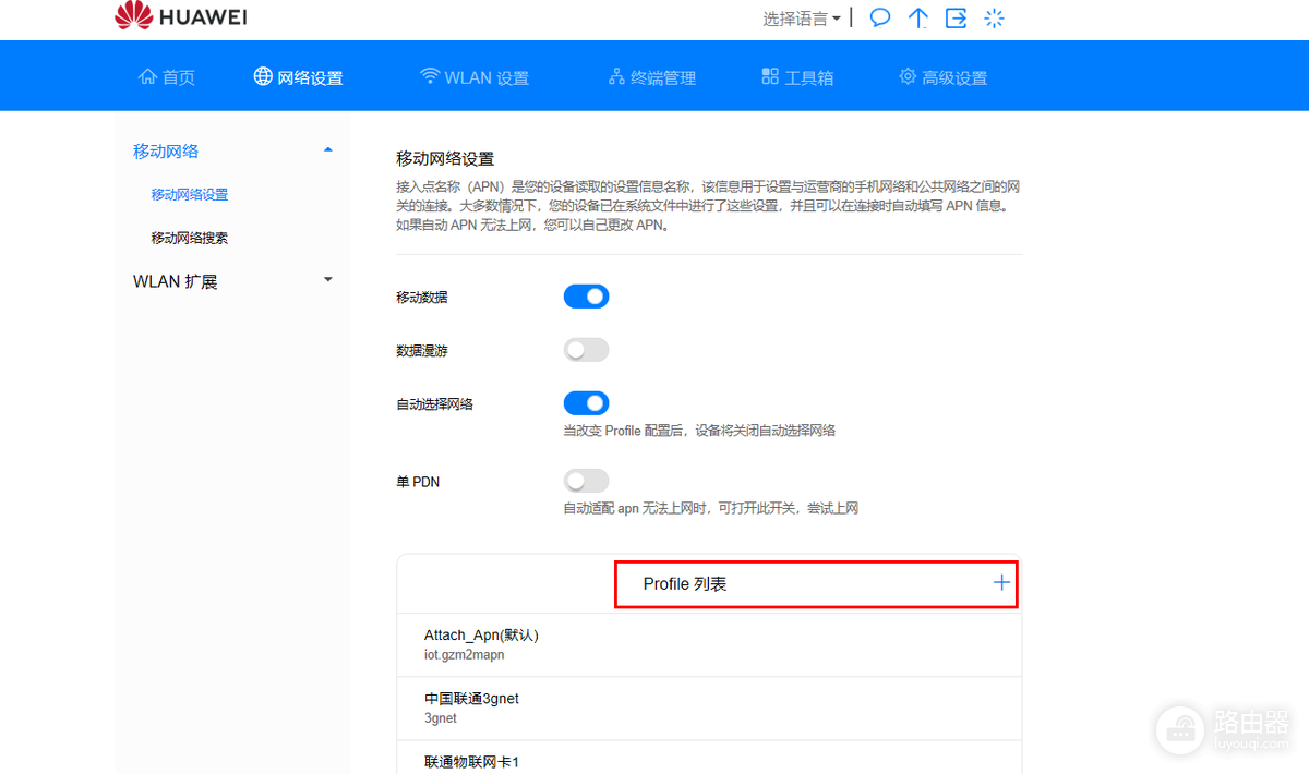 随身WiFi怎么使用?从插卡开机到连网设置的方法
