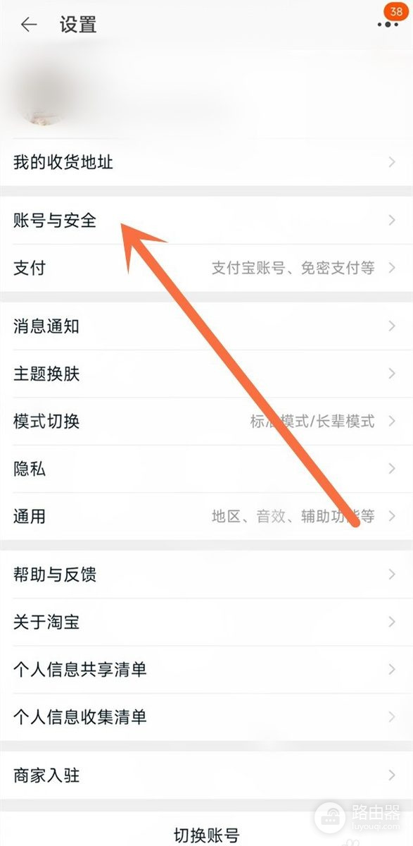 阿里旺旺如何修改用户名?按淘宝账号页面操作