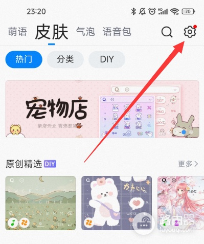 QQ输入法怎么调出来？QQ输入法电脑和手机端启用、切换步骤