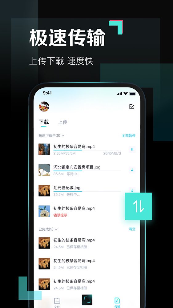 百度网盘和百度网盘青春版有什么区别？百度网盘与青春版容量功能对比