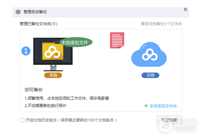腾讯微云和百度网盘哪个好用?腾讯微云和百度网盘同步怎么选