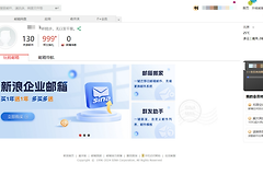 新浪邮箱和QQ邮箱的区别及主邮箱选择