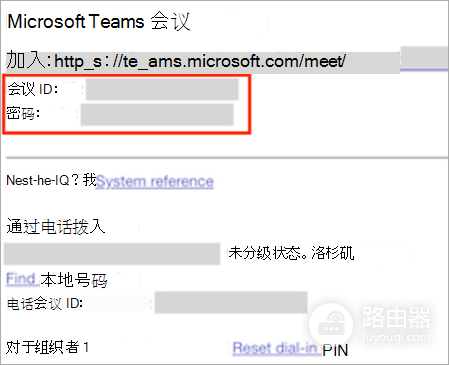 Teams会议怎么用?Teams会议加入前怎么选账号和方式