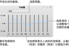 iTunes音质怎么样?iTunes怎样调整均衡器和导入设置