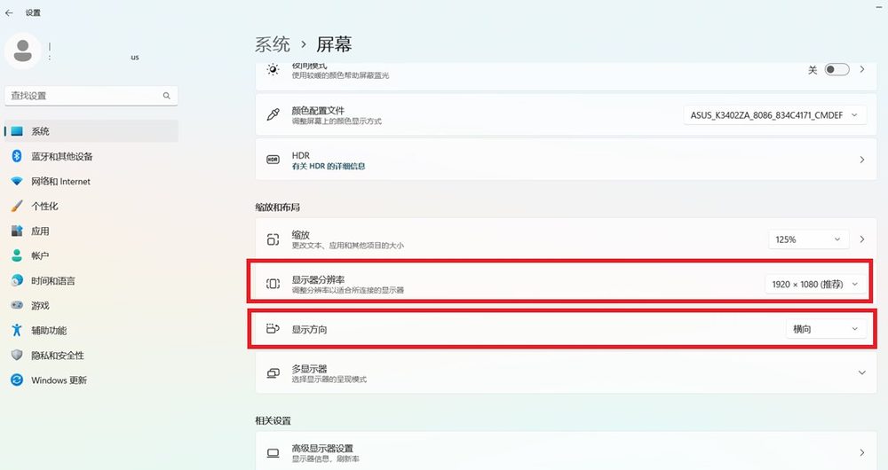 显示器分辨率无法调整怎么办