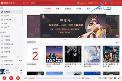 网易云音乐歌词怎么跟着显示