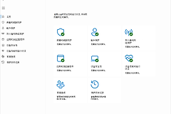 Windows安全中心怎么删除?Windows安全中心关闭防护怎么处理