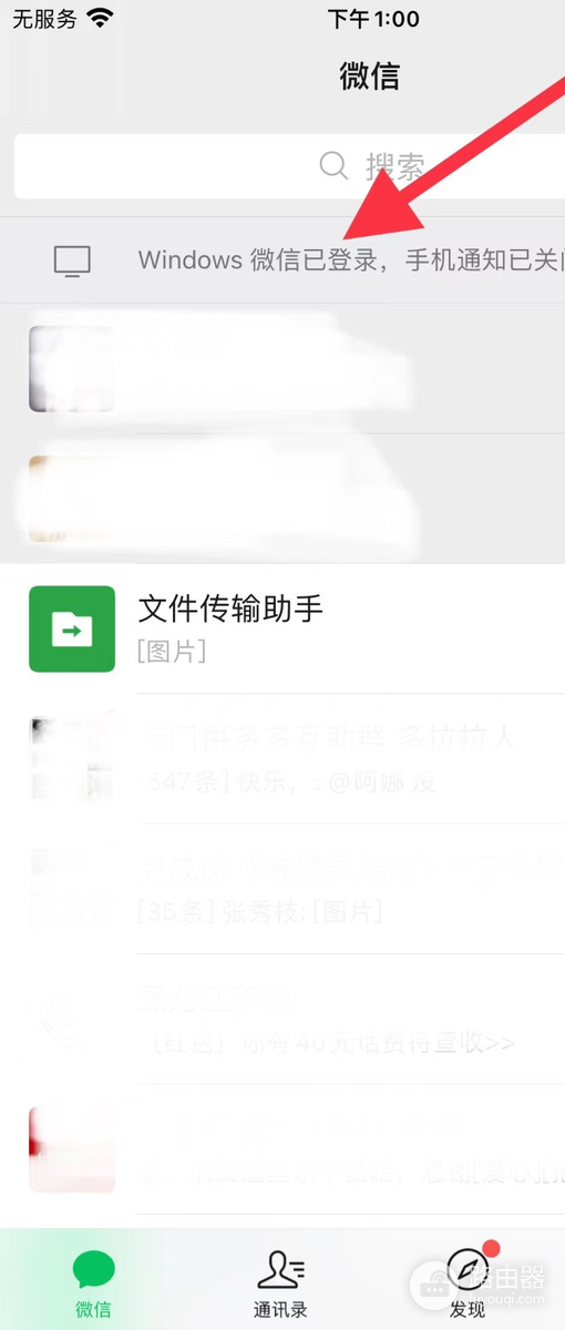 微信电脑版退出登录方法:电脑端和手机端怎么操作