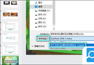 希沃白板怎么转换PPT?希沃白板导出后怎么检查