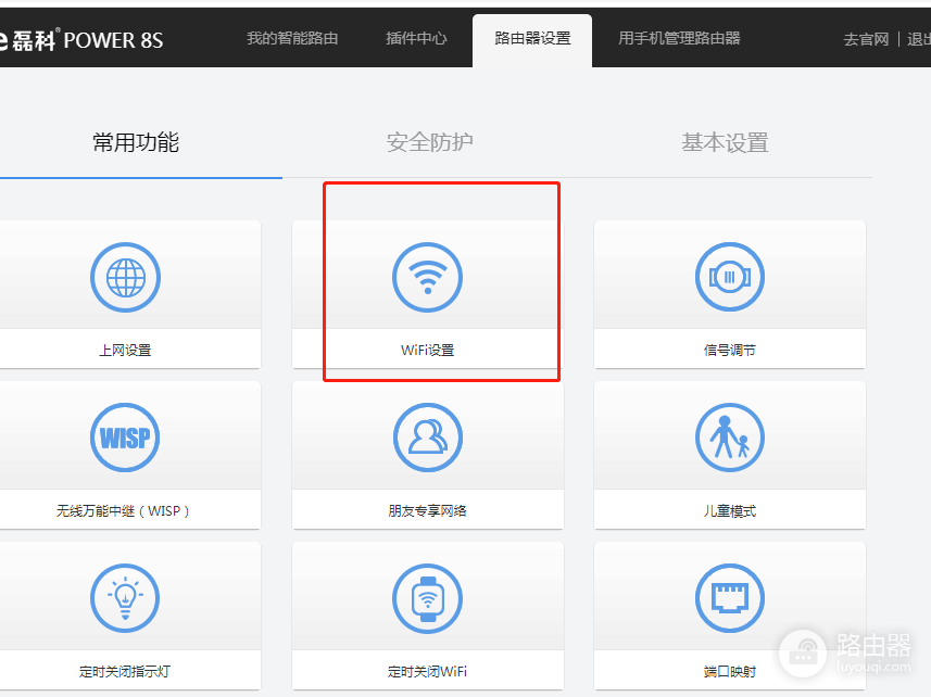 磊科路由器怎么重设密码?修改WiFi密码和恢复出厂方法