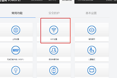 磊科路由器怎么重设密码?修改WiFi密码和恢复出厂方法
