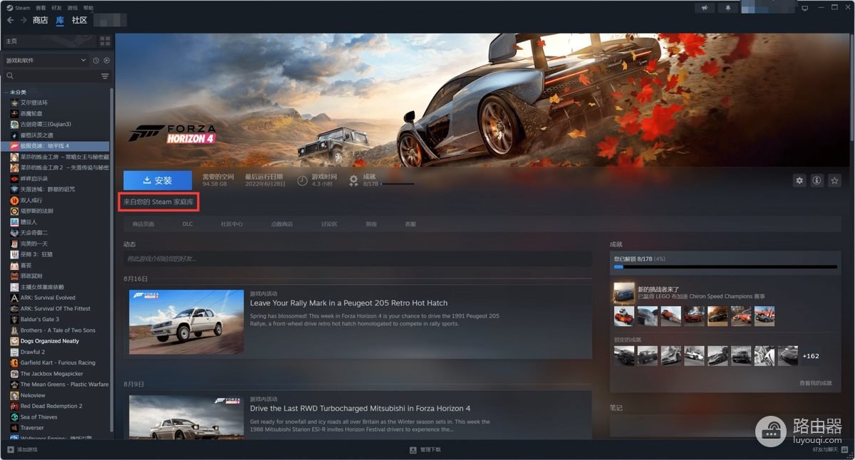 Steam怎么共享游戏并邀请家庭成员