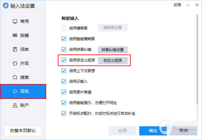 2345王牌输入法怎么用数字键选字