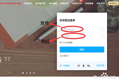 百度网盘网页版无法登录怎么办？账号验证与找回方法