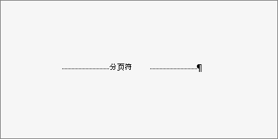 Word空白页怎么用Delete键删除