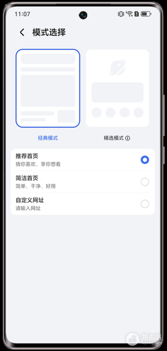 华为浏览器和荣耀浏览器哪个好？按跨端书签和手机功能选择