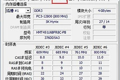 内存条如何看型号？系统查询和标签识别方法