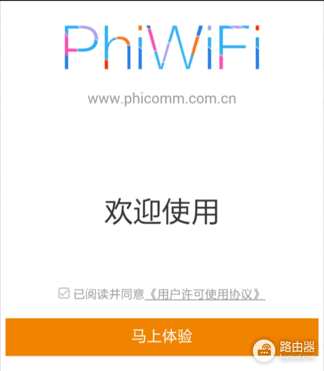 hpicomm路由器怎么设置?斐讯路由器上网和Wi-Fi配置
