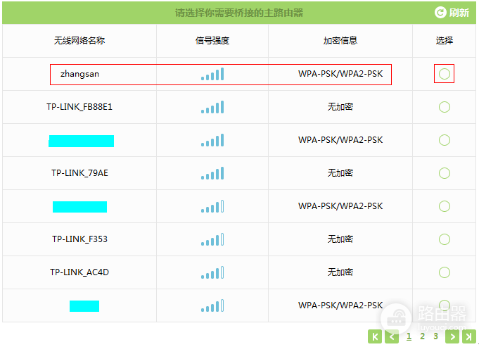 中继路由器设置方法:用WDS扩展Wi-Fi覆盖