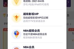 腾讯视频怎么取消会员？腾讯视频自动续费怎么关闭？
