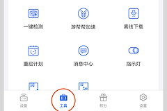 京东云无线宝怎么设置密码?京东云无线宝2.4G Wi-Fi密码怎么单独修改