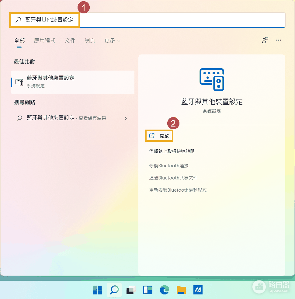 蓝牙音箱怎么设置连接权限?蓝牙音箱配对怎么确认