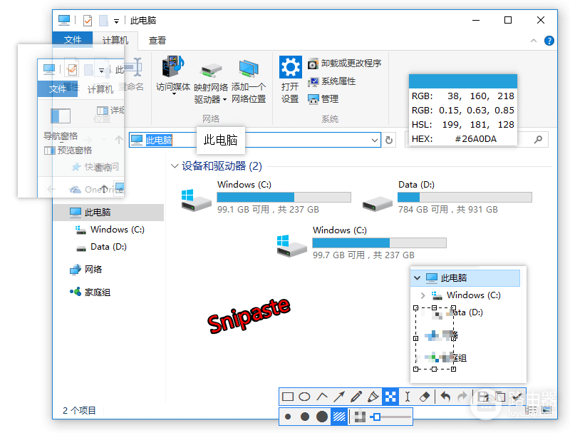 Snipaste怎么卸载?Snipaste便携版怎么处理
